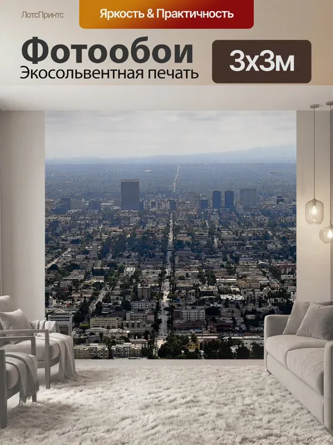 Фотообои Бесконечность бульвар