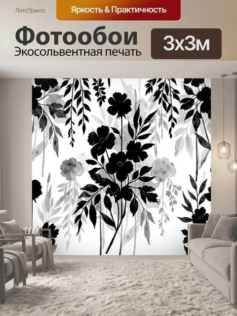Фотообои Черно-белые цветы среди листвы