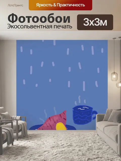 Фотообои Сладкая картошка