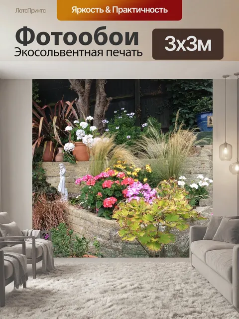 Фотообои Растения