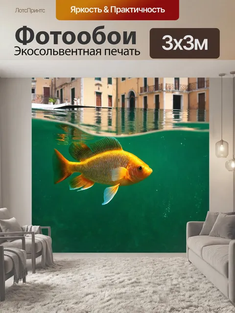 Фотообои элегантные рыбы в зелёных водах с архитектурой старого города на фоне, выполненное в старинном испанском стиле