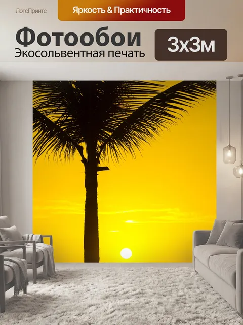 Фотообои Пальма силуэт