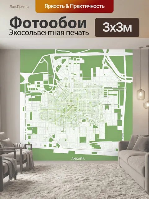 Фотообои промт: "детализированный план города анкары с представлением его улиц и площадей