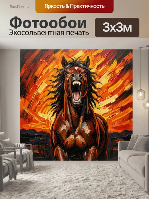Фотообои Ржущий конь на огненном фоне