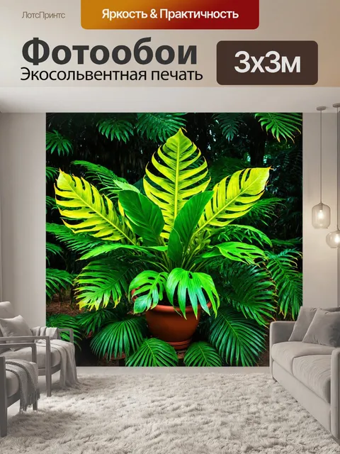 Фотообои туман в стиле эмодзи, плантовые листья, эмодзи горшечных растений, загадочный тропический лес