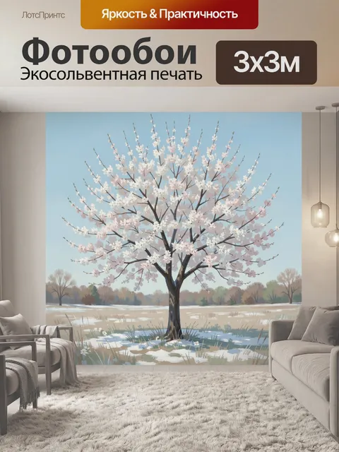 Фотообои Цветущее дерево на весеннем поле