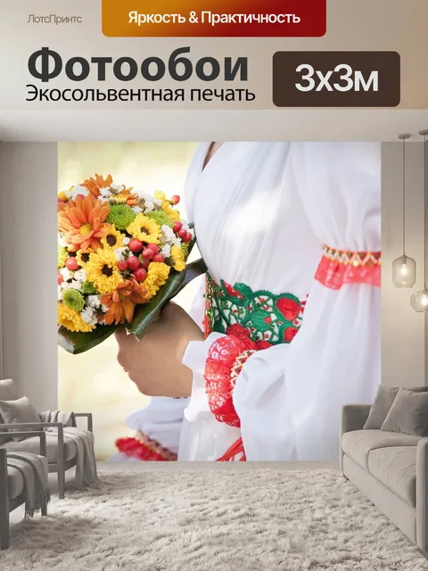Фотообои Букет