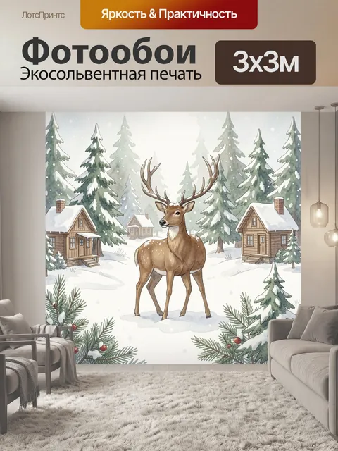 Фотообои Олень в заснеженном лесу