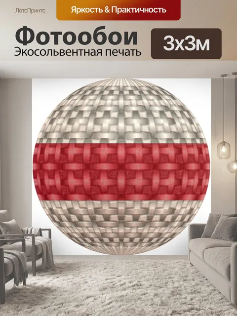 Фотообои Сфера 5