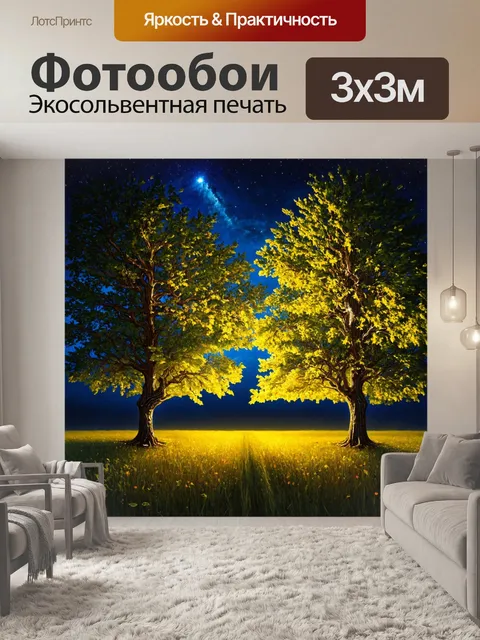 Фотообои ночь в стиле сюрреализм, где деревья становятся музыкальными инструментами, и их ветви создают мелодии