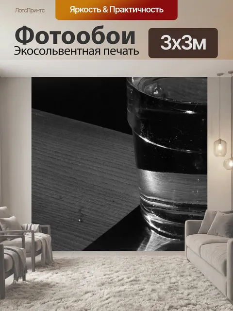 Фотообои Вода
