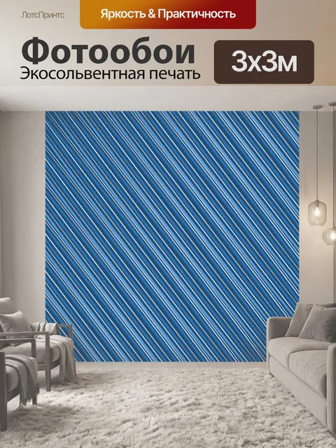 Фотообои Геометрический