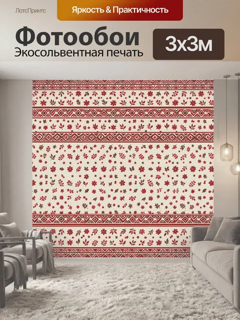 Фотообои Красно-белый цветочный орнамент