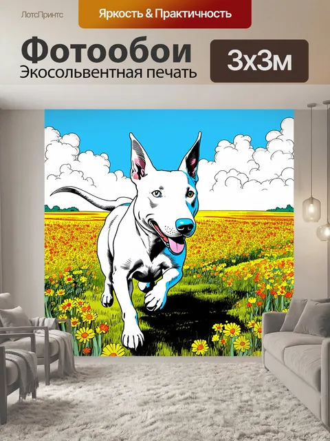 Фотообои белый бультерьер, бегущий по полю с цветами, с ветерком, развевающим шерстью