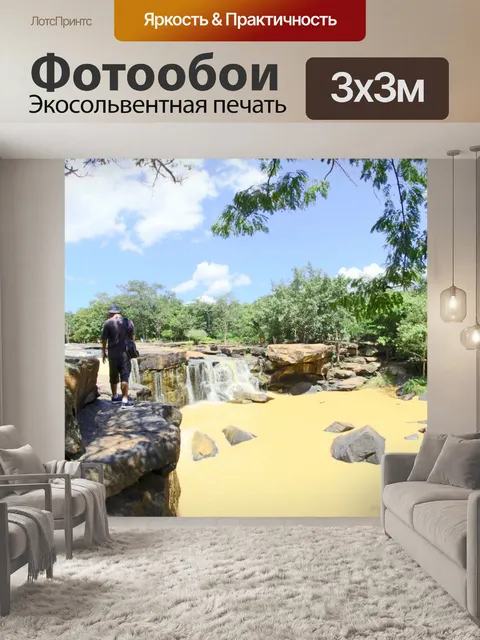 Фотообои Национальный парк Tadton Waterfall