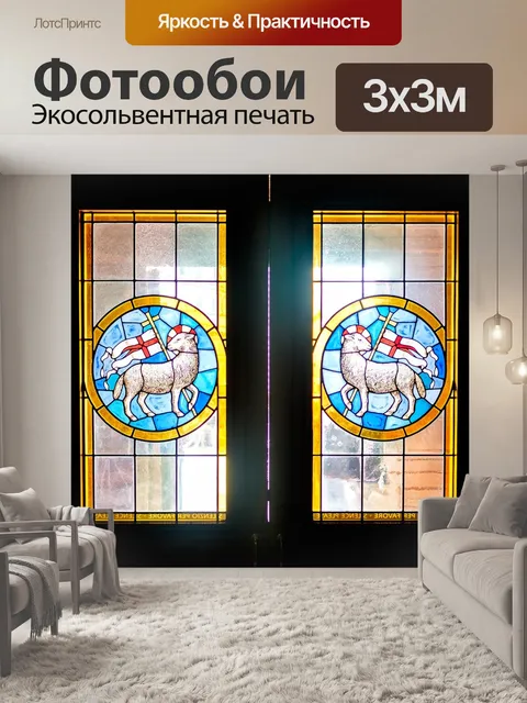 Фотообои Винтаж