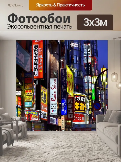 Фотообои Япония
