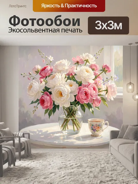 Фотообои Нежный букет пионов на столе