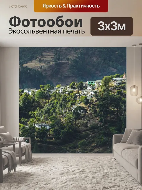 Фотообои Горы