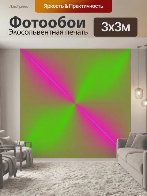 Фотообои Градиент фон