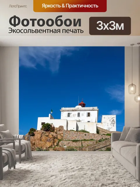 Фотообои Маяк