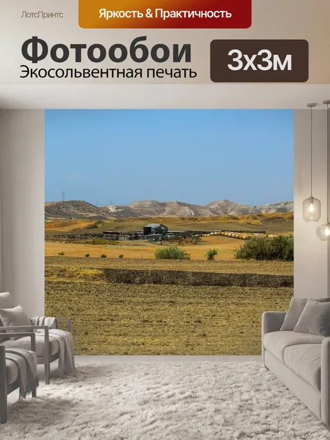 Фотообои Пейзаж