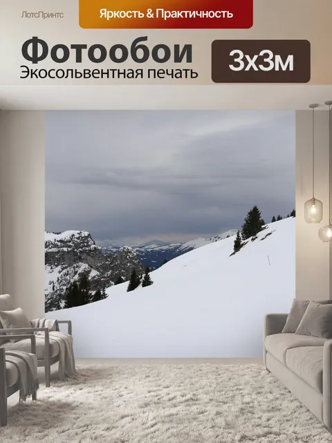 Фотообои Снег