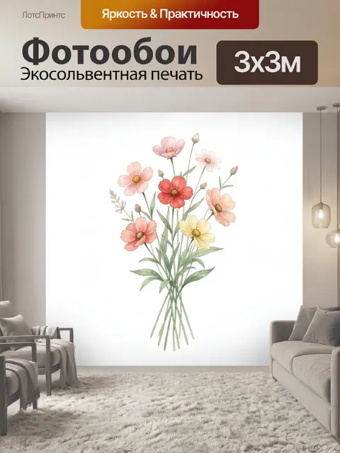 Фотообои Нежный букет полевых цветов