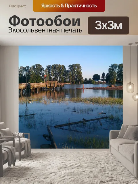 Фотообои Река