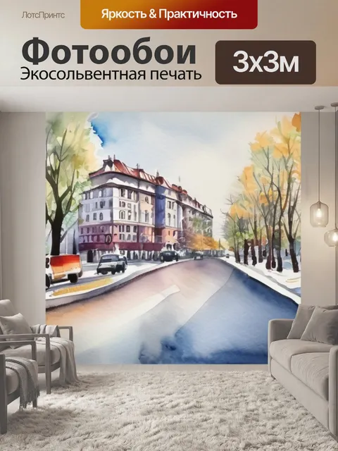 Фотообои мой город мурманск