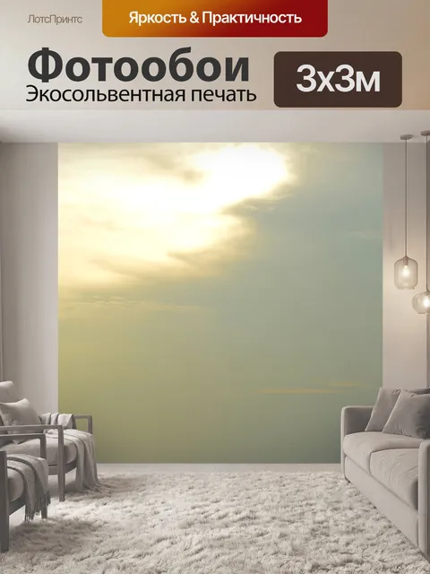 Фотообои Море