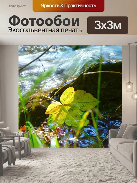 Фотообои Лист