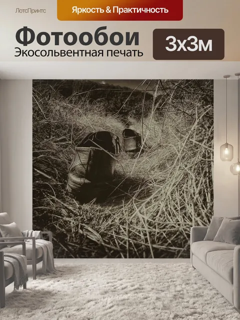 Фотообои Винтаж
