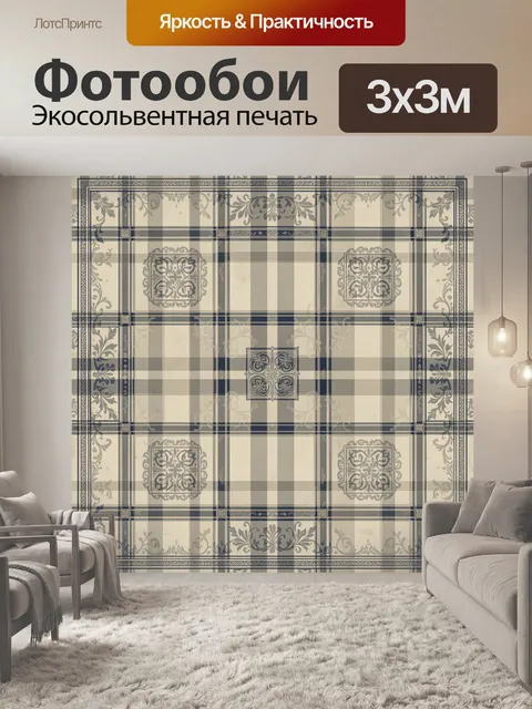 Фотообои Традиционная клетка с цветочными медальонами
