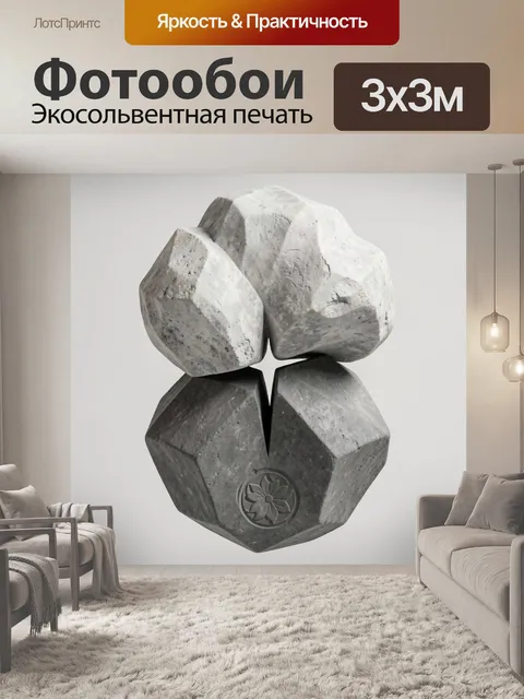 Фотообои Абстрактные каменные сферы