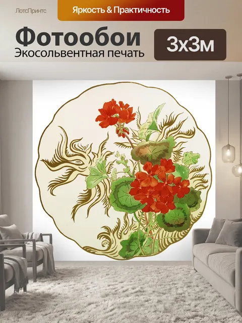 Фотообои Винтаж