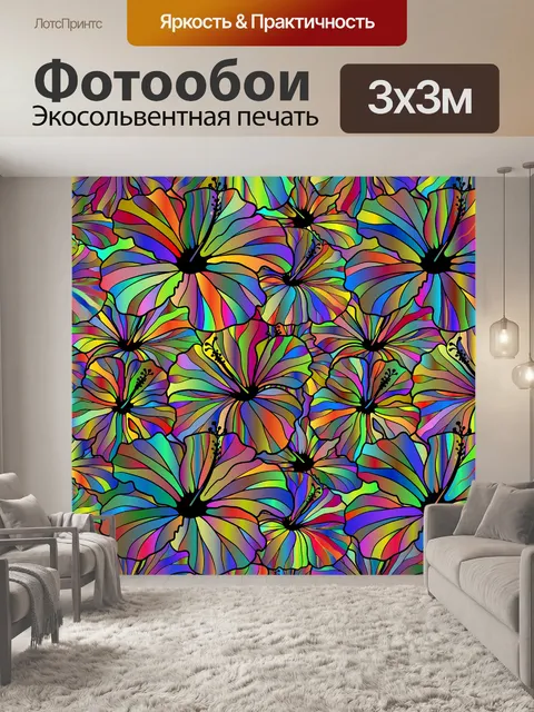 Фотообои Цветы