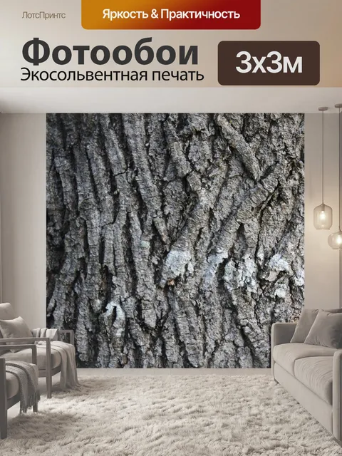 Фотообои Дерево