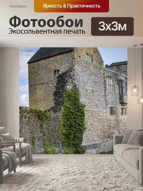 Фотообои Замок Хелмсли