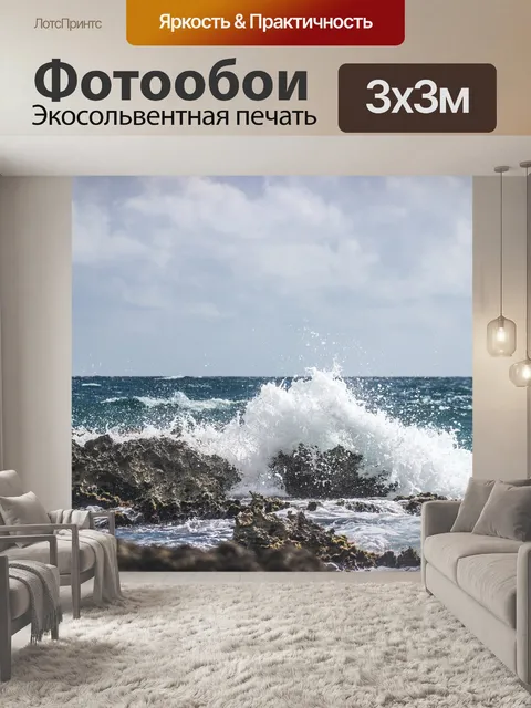 Фотообои Вода