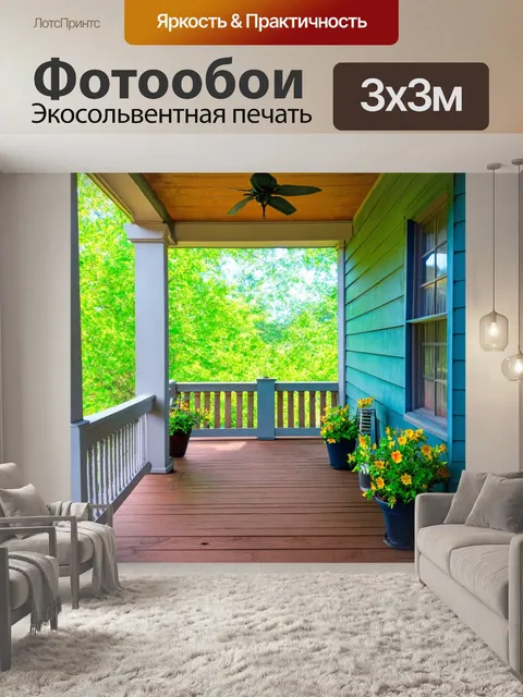 Фотообои градиент нежного крыльца к своему