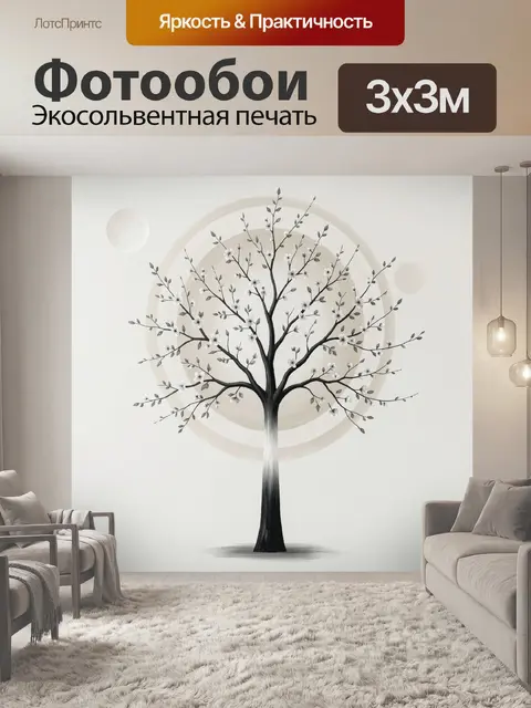 Фотообои Цветущее дерево в минимализме