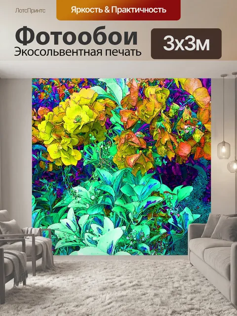 Фотообои яркий цветочный фон