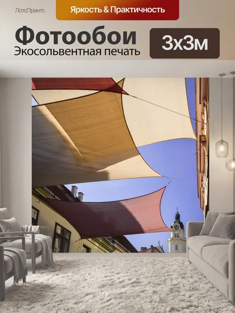 Фотообои Улица
