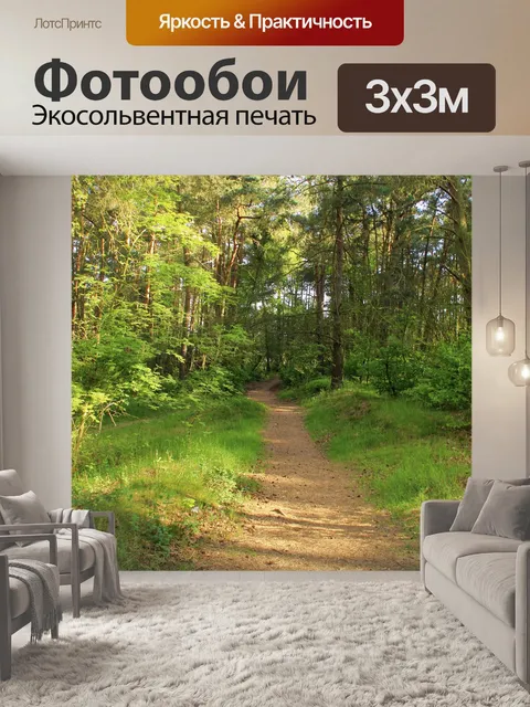 Фотообои Фон