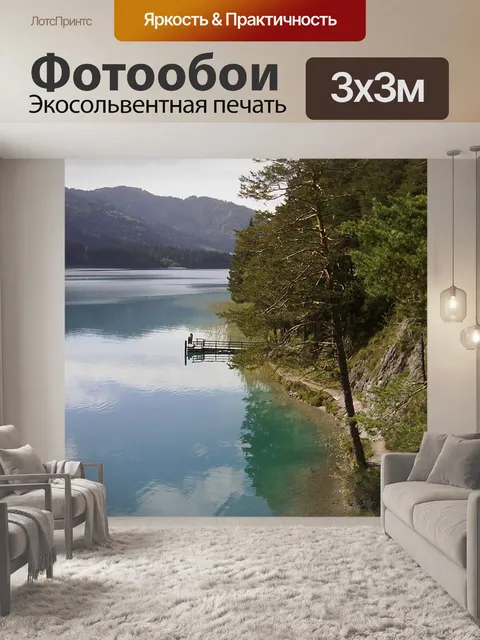 Фотообои Порт