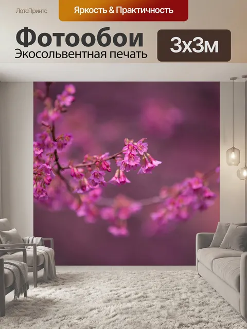 Фотообои Цветы на ветке