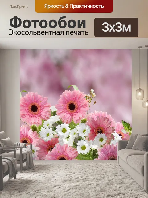 Фотообои Задний план