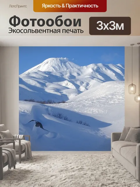Фотообои Горы