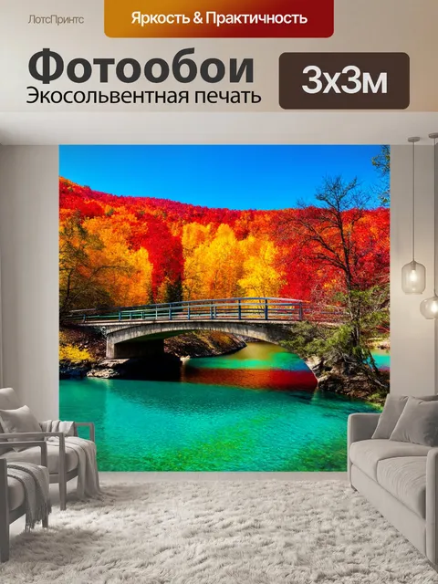 Фотообои уникальный мост через цветное озеро, создающий яркий контраст с окружающей природой